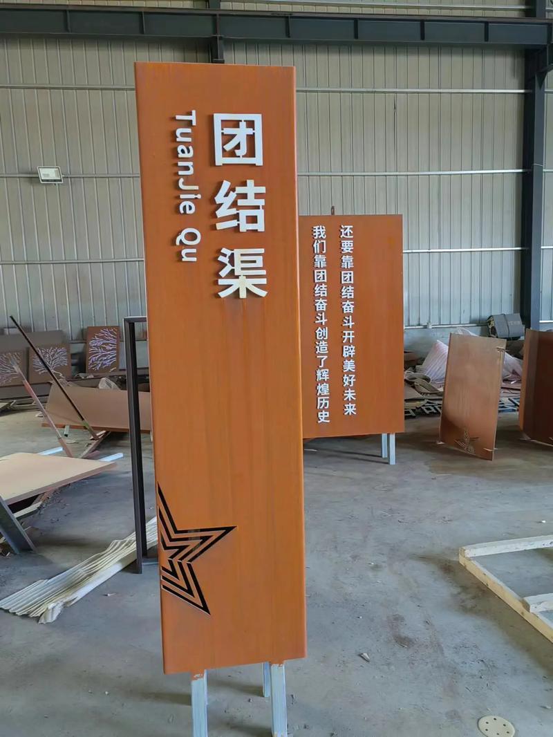 铜仁耐候钢标识牌