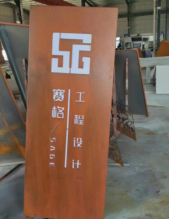 铜仁锈钢板招牌